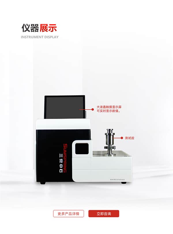 微泄漏密封性測試儀(真空/壓力衰減)